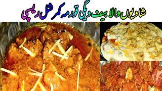 Beef Degi Korma Recipe By Saima's Daily Cuisine/Korma/Delhi Special korma/Beef Korma/ Danedar korma