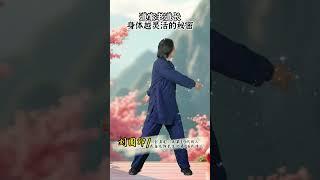 道家老道长身体灵活的秘密道家养生 刘圆印 养生 养生知识科普