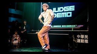 Popping Judge Demo：Poppin' Sam｜181014 College High vol.14 Stage2