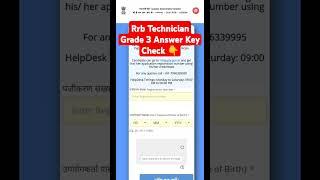 Rrb Technician Grade 3 Answer Key 2024 | Technician Grade 3 Answer Key 2024 #rrb #technician #shorts