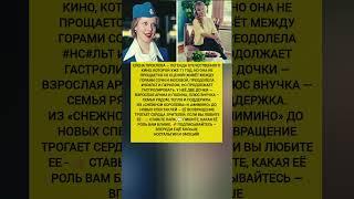 ЕЛЕНА ПРОКЛОВА СЕЙЧАС! Где живёт и чем занята — новости шоу бизнеса #новости #шоубизнес #кино
