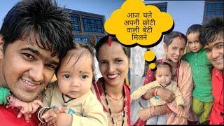 आज चले अपनी छोटी वाली बेटी मिलने आराध्या को लेकर Anita bagiyal vlogs pahadi Lifestyle vlogs