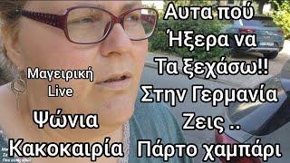 #vlog#αγορές#κακοκαιρία#στα#μαγαζιά στο#κουρείο##pizza