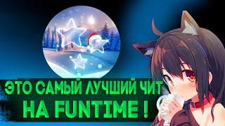 ОБНОВЛЕНИЕ ЛУЧШЕГО БЕСПЛАТНОГО ЧИТА НА МАЙНКРАФТ 1.16.5 | FLY FUNTIME | REALLYWORLD - VKARIK