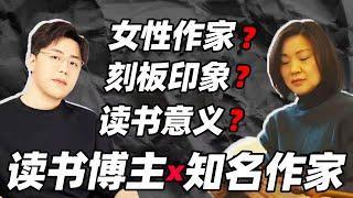 女性身份給作家帶來了什麼？ ｜深度訪談｜江湖舉人