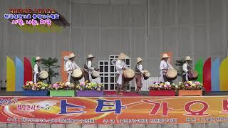 국악  전미숙 외6명(축하무대)  &  진도북춤   . 제8회  한국성인가요  중앙가수협회