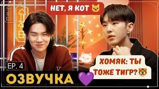 SUCHWITA EP 4 Интервью ШУГИ с ХОШИ⧸ BTS проложили путь для других？