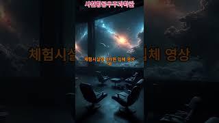 사천에 항공 전문 과학관......#AI영상#풍경#AI#여행가볼만한곳#바다#AI쇼츠#해변#차박#원차박#가을여행#산#사천항공우주과학관