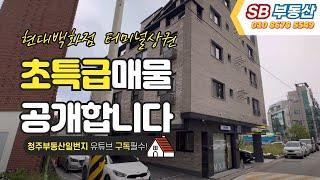 매물번호54 신축 상가주택 퀄리티 높은 인테리어 세련된 복층 주인세대 월 수익 1000만원 이상!! 터미널 백화점 상권 투자가치 높은 매물!