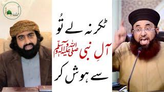 Golra Sharif - Aal E Rasool (S.A.W) - Syed Ghulam Nizam Ud Din Jami Reply to Ashraf Asif Jalali