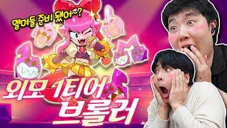 성능이고 뭐고 최애 브롤러 등장!! 한국어까지 탑재한 신규 브롤러 멜로디 해봤습니다
