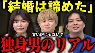 生涯独身を決めた男たちが後悔してるか調査した結果…