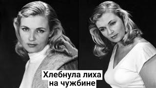 Надежда Чередниченко. Красавица сталинской эпохи, сменившая Арбат на Брайтон-Бич