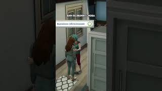 Мини-обзор на мод sims 4 "Ритуальные услуги" #sims4 #модысимс4 #симс4