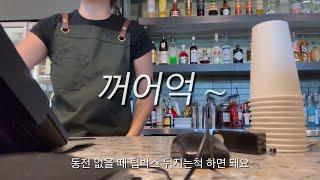 호주워홀 vlog : 바리스타 시급 • 페이슬립 공개