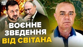 СВИТАН: СРОЧНО! Первый удар ATACMS (ВИДЕО): взорван ТОП склад. Весь Курск пылает. Иран бросил РФ