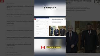 普京壓根兒就看不起習近平，合照都不發