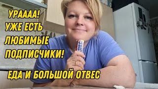 ПОДПИСЧИКИ. ЛАЙКИ. КОММЕНТАРИИ. МУКБАНГ. КАЛОРИИ.ОБО ВСЁМ РАССКАЗАЛА!