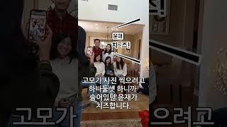 윤남옥목사: 손자가 너무 웃겨요.