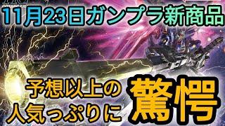 HGデスティニーガンダムspecⅡ＆ゼウスシルエットを求めて早朝から並びました‼️#デスティニーガンダム #ゼウスシルエット#ガンダムseed #seed