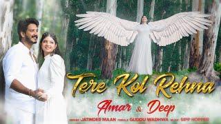 TERE KOL REHNA | AMAR DEVGAN & DEEP DEVGAN PRE WEDDING SONG | JATINDER MAAN | GUDDU WADHWA