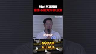 액상전자담배! 절대 수증기가 아니다  l 경상남도교육청