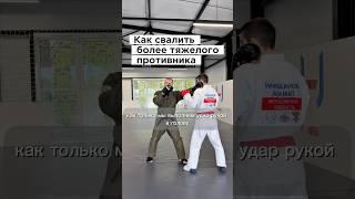Подбивайте ногу противника ТОЛЬКО когда он переносит на нее вес. В канале больше полезной информации