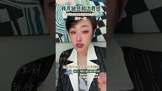 孩子有秩序敏感期 家长却不清楚 这样的错过会影响孩子一生