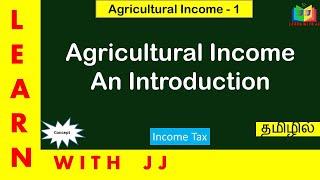 Agricultural Income in Tamil | Part 1 | Income Tax | #agriculturalincomeintamil |Agricultural income