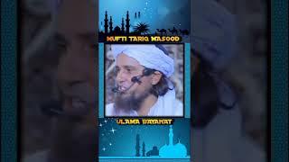 Tehzeeb Me Maa Se Tameez | Mufti Tariq Masood