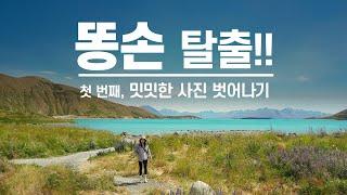 밋밋한 사진 탈출하자!! 사진 잘 찍는 법!