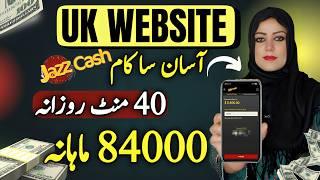 Asaan Kaam No Investment | How to Make Money Online By Simple Skill 