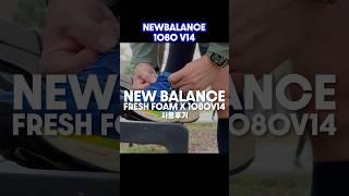가장 편한 데일리 러닝화 후기! #러닝화 #newbalance #1080v14 #러닝화 #뉴발란스
