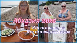 Отдых в Абхазии май 2025Новый Афон май погода море пляж/ Веселые девчонки/ Столовая вокзал цены