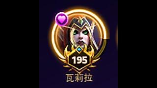 How is the 195 level Valeera?