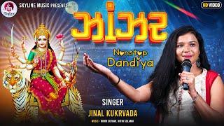 Janzar I ઝાંઝર ગરબા I Dandiya I Garba I Jinal Kukarvada I Skyline Music I 2024 Navratri Non Stop 4k