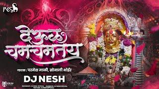 Ekvira Aai Song Deul Cham Chamtay | Dj NeSH | Marathi Dj Song