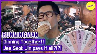 [HOT CLIPS][RUNNINGMAN] RUNNINGMAN's dinning togerther! Jee Seok Jin pays it all(?) (ENGSUB)