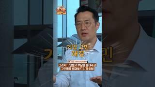 [정책기자단] 요즘 뜨거운 새만금 ep3 : 새만금 원스톱 지원센터