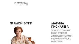ШАГ. Ошибки в выборе учебного заведения, которые совершают подростки и их родители.