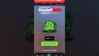 ОТКРЫЛ КЕЙС CHAMELEON НА STANDOFFBAZA!!! #standoff2 #artus #стандофф2 #артус #standoffbaza