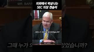 리플을 고소했던 SEC 최근 근황