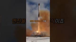 핵미사일을 발사하는 방법