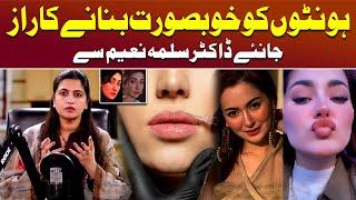 Lip Filler Kaise Karte Hain? - Fillers Side Effects | Filler Types | Dr. Salma Naeem