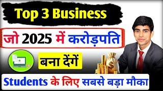  Earn ₹2 Lakh/Month | 3 Easy Zero Investment Business | Top 3 business ideas | earn online