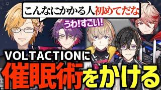 VOLTACTIONに催眠術をかけたら可愛すぎたｗｗｗｗｗ【 にじさんじ / 神田笑一 】