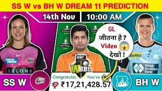 SS W vs BH W Dream11 Team, SS W vs BH W Dream11 Prediction, SS W vs BH W WBBL Match Dream11 Team