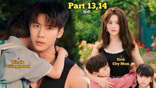 Part 13,14 / Poor Villager Boy  City Girl - Rainkissed Love (2025)  New Drama Explained in hindi