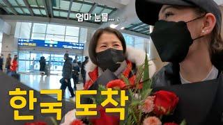 We finally came to Korea.. mother's shocking tears