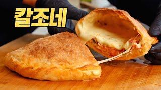 홈메이드 칼조네 : 코스트코가 알려준 피자의 신세계 (Calzone)